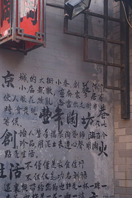 壁に書いてある漢字